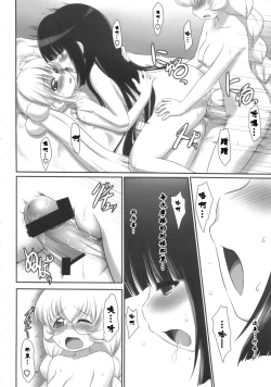 Page 9 of Kodomo no Jikuma! 2