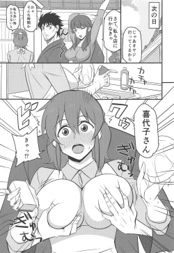 Page 4 of Shinyuu no Yome