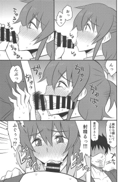 Page 8 of Shinyuu no Yome