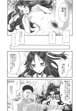 Page 20 of Katsuragi Travailler