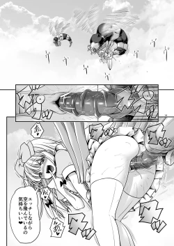 Page 14 of Ishukan No Kuni No Alice