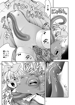 Page 21 of Ishukan No Kuni No Alice