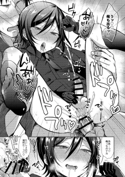 Page 40 of Taishou-gumi Taishou