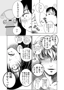 Page 21 of Osananajimi o Harama Serutatta Hitotsu no Saeta Yarikata