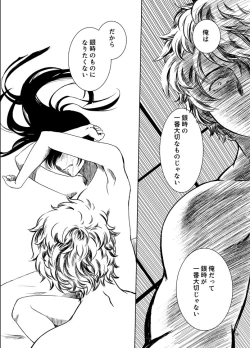 Page 24 of Osananajimi o Harama Serutatta Hitotsu no Saeta Yarikata