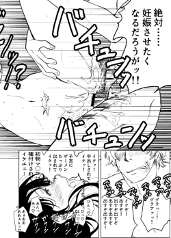Page 34 of Osananajimi o Harama Serutatta Hitotsu no Saeta Yarikata