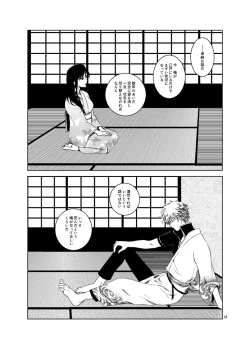 Page 8 of Osananajimi o Harama Serutatta Hitotsu no Saeta Yarikata