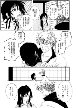 Page 9 of Osananajimi o Harama Serutatta Hitotsu no Saeta Yarikata