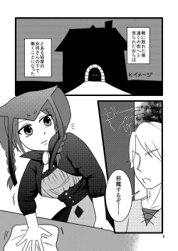 Page 3 of 自慢のぐー☆な…
