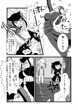 Page 5 of 自慢のぐー☆な…