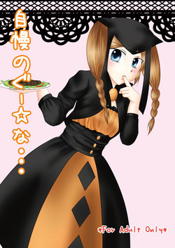 Download 自慢のぐー☆な…