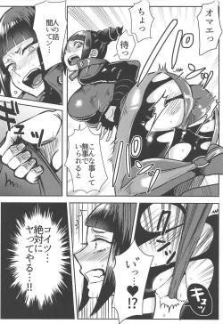 Page 11 of Juri-chan ga Gamenhaji KO Sareru Hon