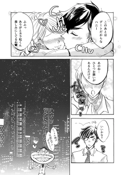 Page 11 of パイロットのカラ松くんとあんなことやこんなこと♥
