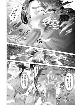Page 38 of Kinjo Yuuwaku Musuko o Yobai ni Sasou Haha Hen