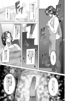 Page 5 of Kinjo Yuuwaku Musuko o Yobai ni Sasou Haha Hen