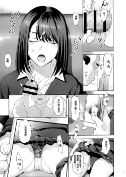 Page 16 of Tonari no JK ni Odosarete Irihiraretemasu(Namida