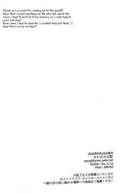 Page 23 of Maebarai Honeymoon