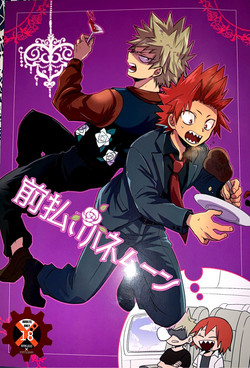 Download Maebarai Honeymoon