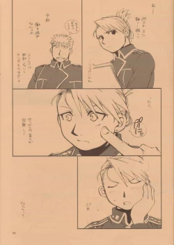 Page 5 of Anta no Dorei no Mama Deii