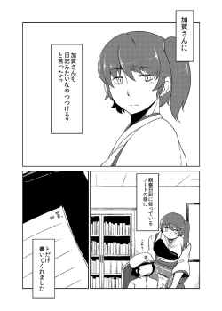 Page 18 of Kaga-san Kansatsu Nikki