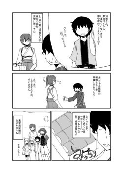 Page 19 of Kaga-san Kansatsu Nikki