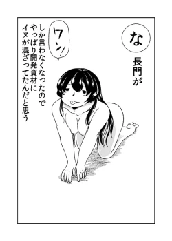 Page 45 of Kaga-san Kansatsu Nikki