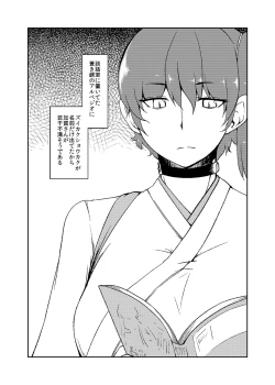 Page 8 of Kaga-san Kansatsu Nikki