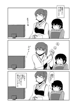Page 9 of Kaga-san Kansatsu Nikki