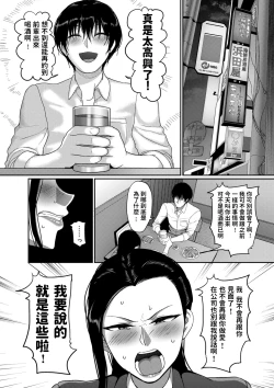 Page 28 of Nantonaku Kekkon Shita Watashi no Uwaki