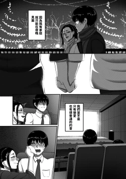 Page 34 of Nantonaku Kekkon Shita Watashi no Uwaki