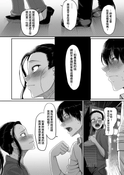 Page 4 of Nantonaku Kekkon Shita Watashi no Uwaki