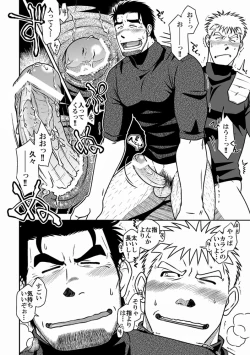 Page 24 of Ou-sama to Boku