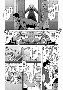 Page 9 of Ou-sama to Boku