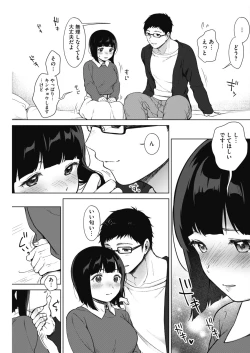 Page 104 of COMIC HOTMILK 2019-06