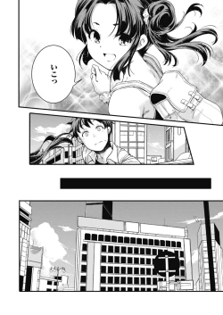 Page 13 of COMIC HOTMILK 2019-06