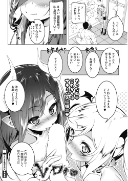 Page 51 of COMIC HOTMILK 2019-06