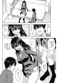 Page 79 of COMIC HOTMILK 2019-06