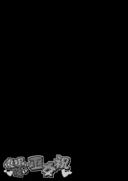 Page 4 of Saimin ni tsuyoi miko iwai