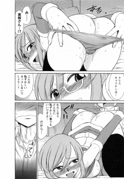 Page 108 of Cheers! 7