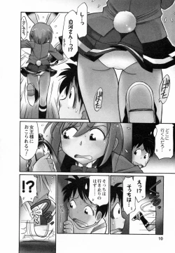 Page 10 of Cheers! 7