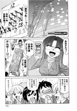 Page 113 of Cheers! 7