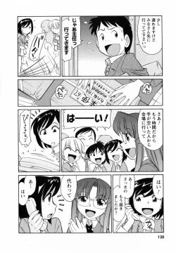 Page 138 of Cheers! 7