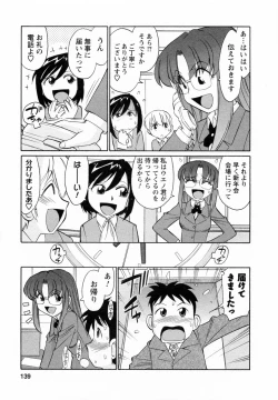 Page 139 of Cheers! 7