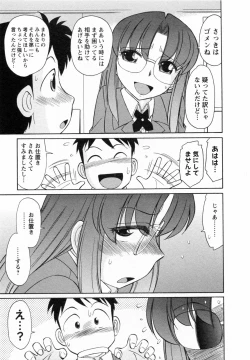 Page 141 of Cheers! 7