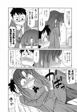 Page 142 of Cheers! 7