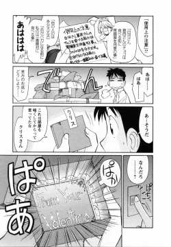 Page 161 of Cheers! 7