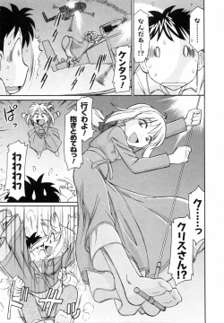 Page 163 of Cheers! 7