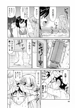 Page 44 of Cheers! 7