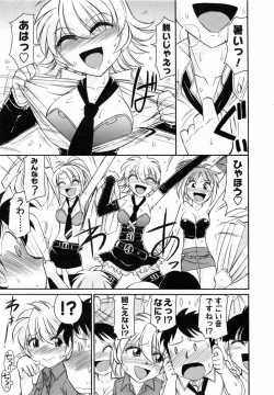 Page 61 of Cheers! 7