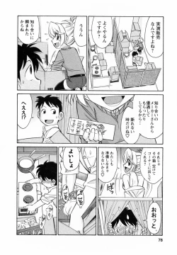 Page 78 of Cheers! 7